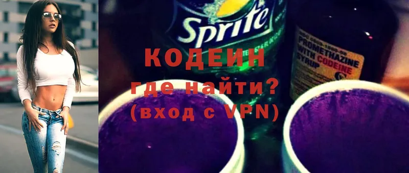 omg онион  Барыш  Кодеиновый сироп Lean Purple Drank 