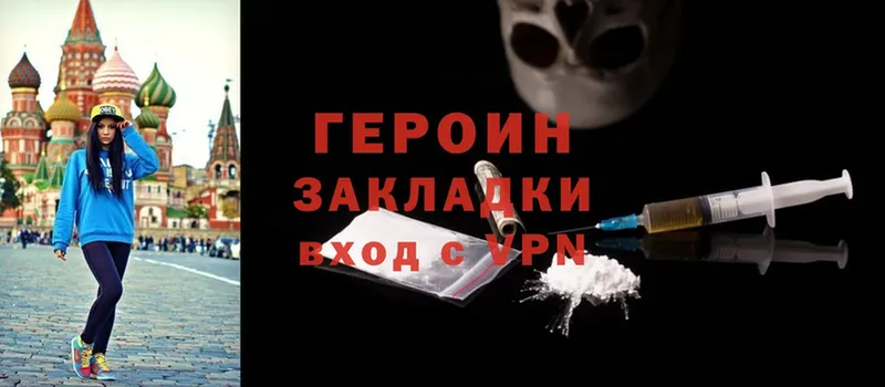 купить наркотик  Барыш  Героин Heroin 